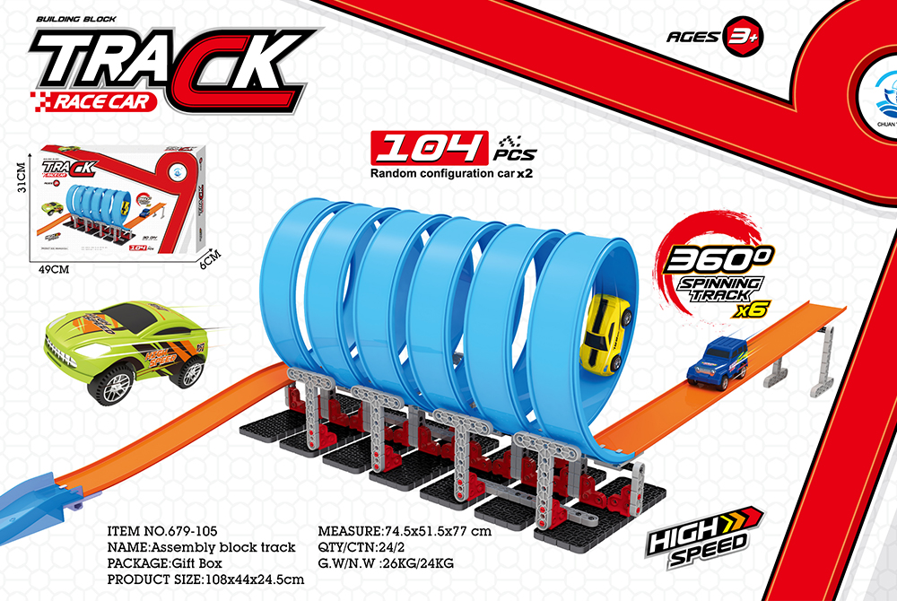 104PCS Roller Coaster Building Set Kids Toy Track Race Car DIY Building Block Construction Kit 679-105 - High Speed Car Tracks - 2